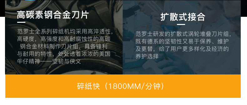 范罗士Fellowes 46Ms高保密碎纸机 范罗士Fellowes 46Ms高保密碎纸机