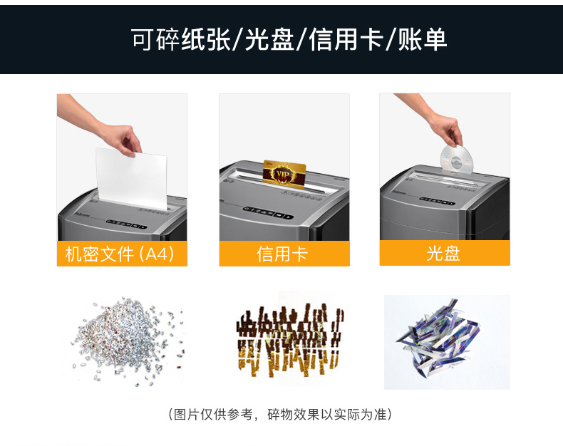 范罗士Fellowes 46Ms高保密碎纸机 范罗士Fellowes 46Ms高保密碎纸机