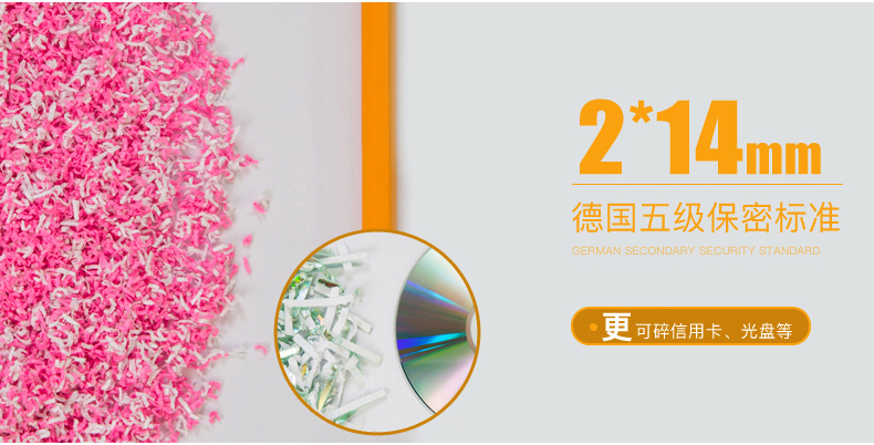 范罗士Fellowes 46Ms高保密碎纸机 范罗士Fellowes 46Ms高保密碎纸机