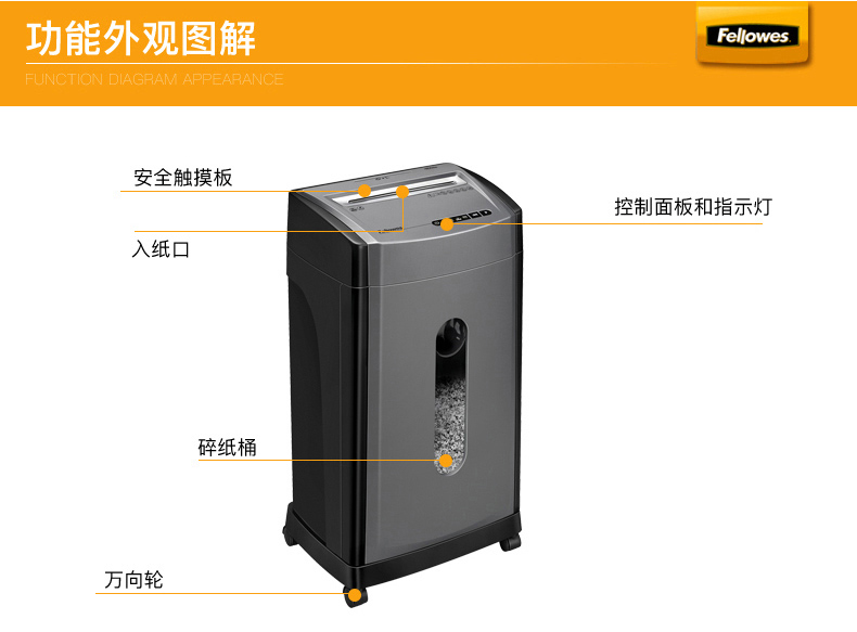 范罗士Fellowes 46Ms高保密碎纸机 范罗士Fellowes 46Ms高保密碎纸机