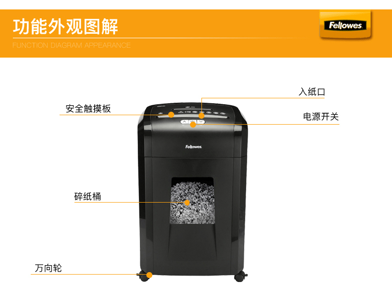 范罗士Fellowes 48Mc高保密碎纸机 范罗士Fellowes 48Mc高保密碎纸机