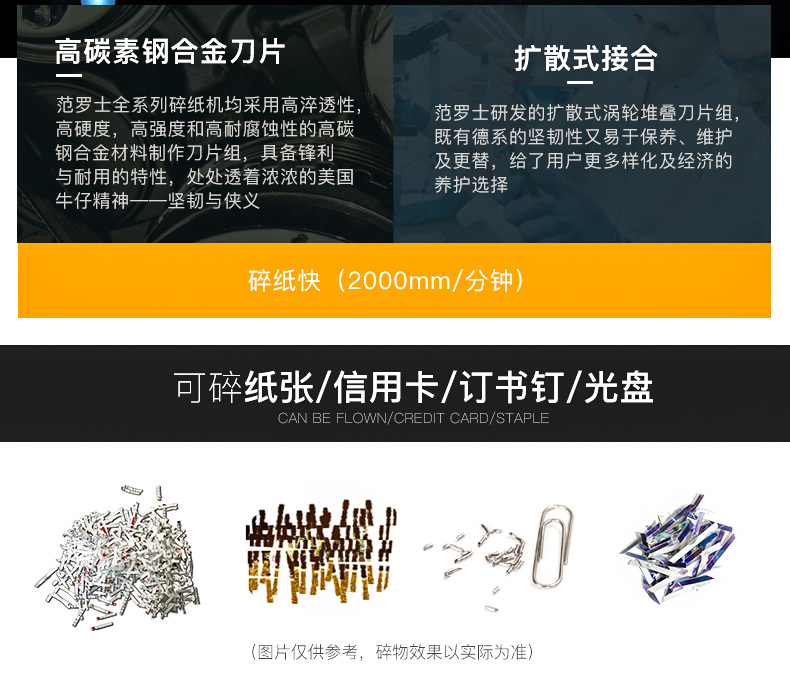 范罗士500CL大型商用全自动碎纸机 范罗士500CL大型商用全自动碎纸机