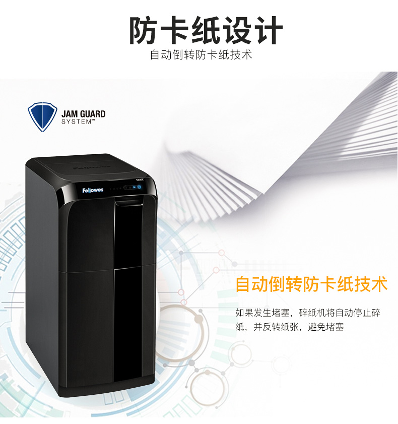 范罗士500CL大型商用全自动碎纸机 范罗士500CL大型商用全自动碎纸机