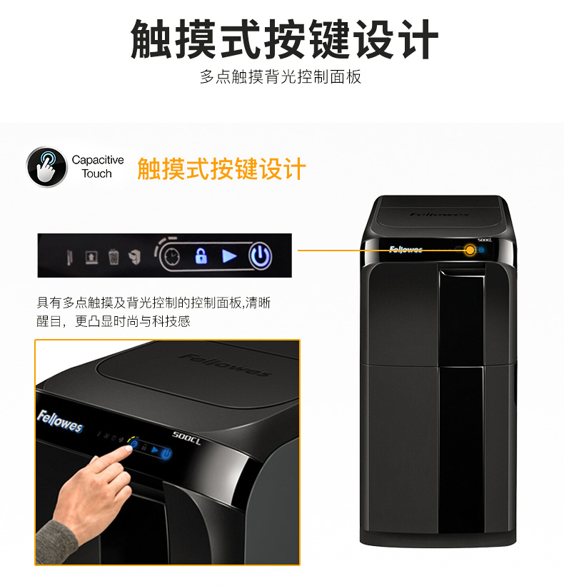 范罗士500CL大型商用全自动碎纸机 范罗士500CL大型商用全自动碎纸机