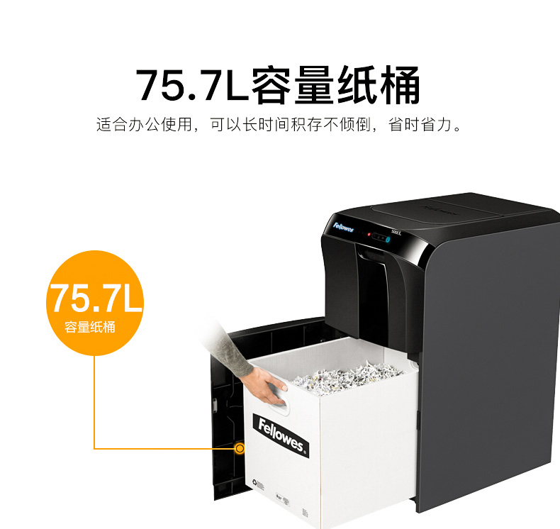 范罗士500CL大型商用全自动碎纸机 范罗士500CL大型商用全自动碎纸机
