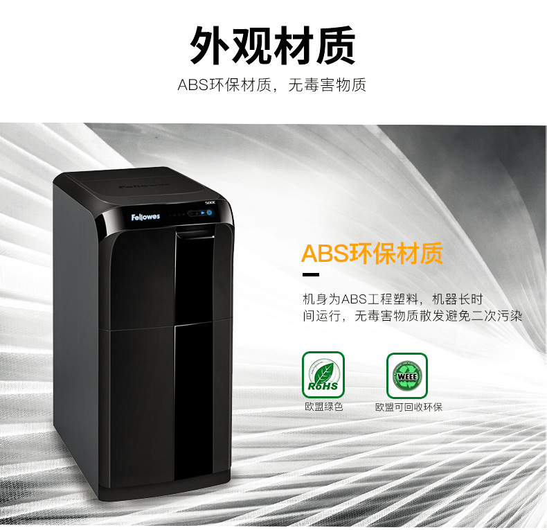 范罗士500CL大型商用全自动碎纸机 范罗士500CL大型商用全自动碎纸机