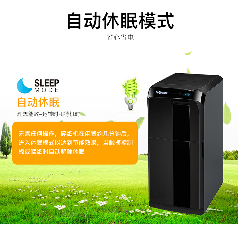 范罗士500CL大型商用全自动碎纸机 范罗士500CL大型商用全自动碎纸机