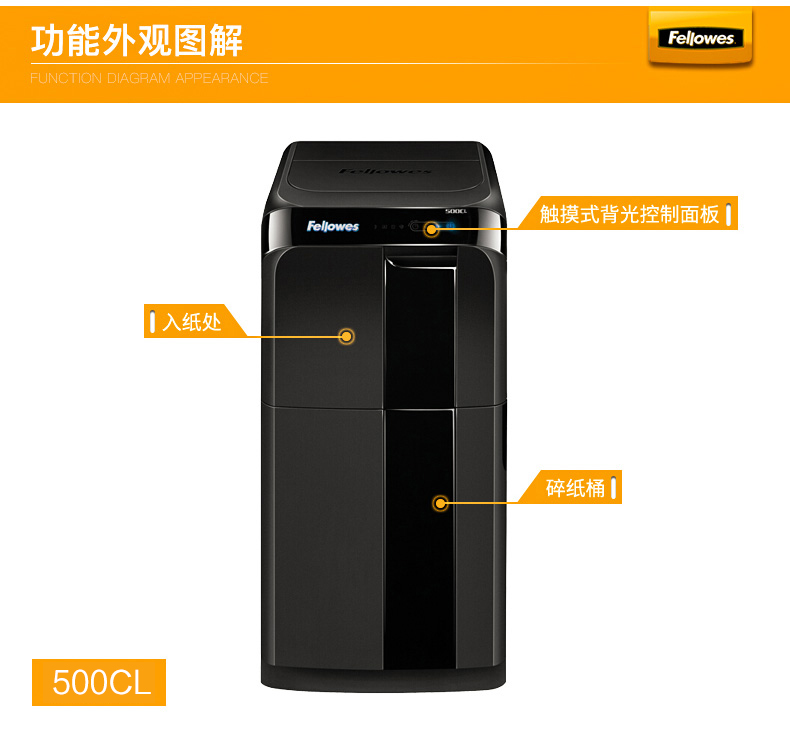 范罗士500CL大型商用全自动碎纸机 范罗士500CL大型商用全自动碎纸机