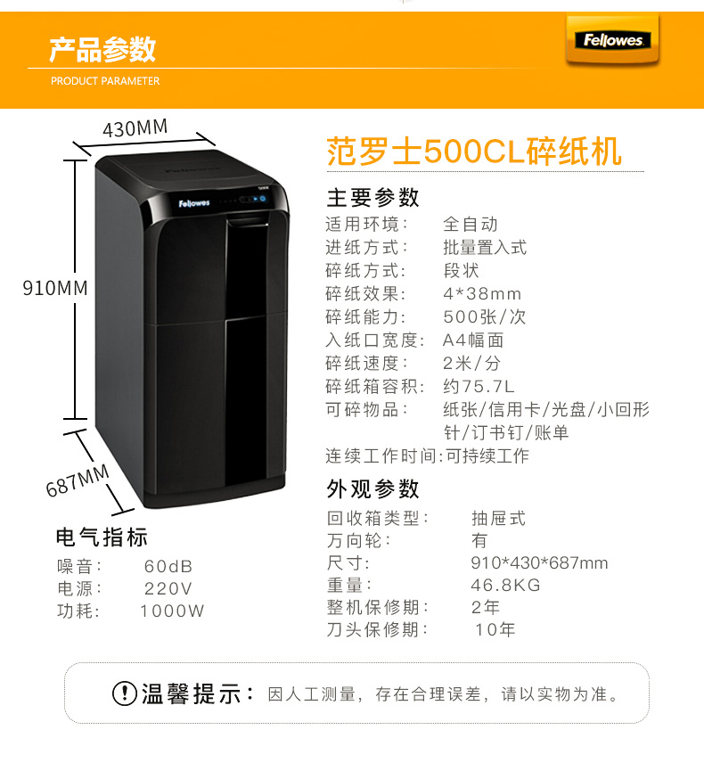 范罗士500CL大型商用全自动碎纸机 范罗士500CL大型商用全自动碎纸机