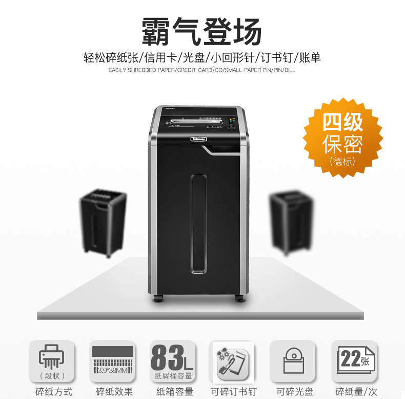 范罗士Fellowes 325Ci商用大型碎纸机 范罗士Fellowes 325Ci商用大型碎纸机