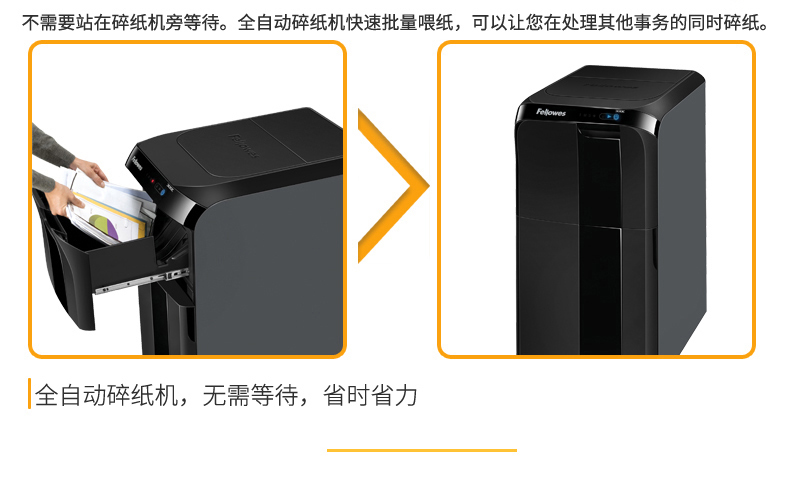 范罗士Fellowes 300CL大型商务全自动碎纸机 范罗士Fellowes 300CL大型商务全自动碎纸机