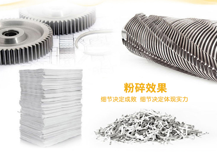 碎纸机知识学堂:碎纸机的七大特性 碎纸机知识学堂:碎纸机的七大特性