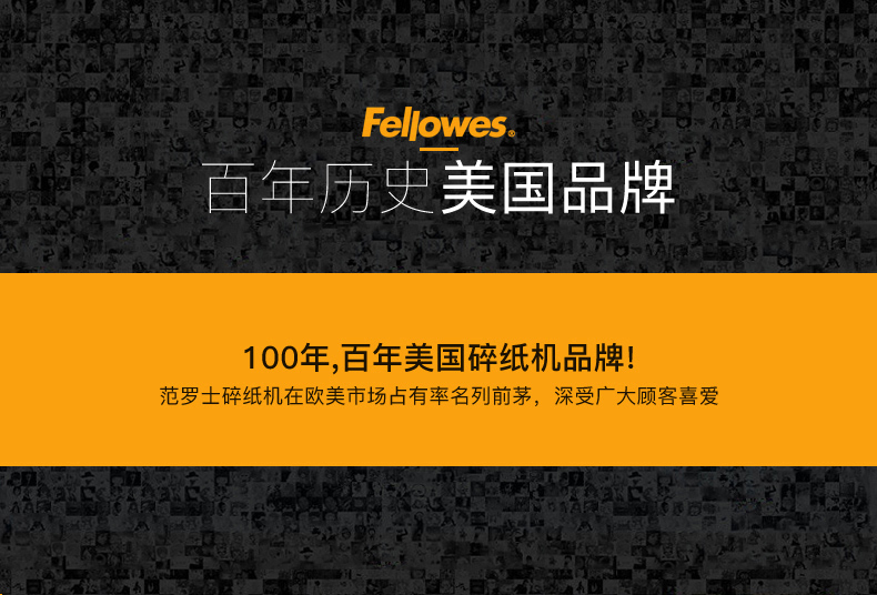 范罗士Fellowes 46Ms高保密碎纸机 范罗士Fellowes 46Ms高保密碎纸机