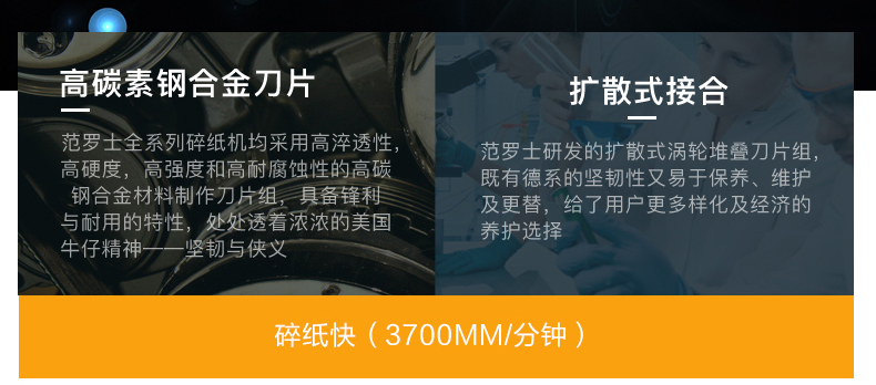 范罗士Fellowes 99Ci商用办公碎纸机 范罗士Fellowes 99Ci商用办公碎纸机