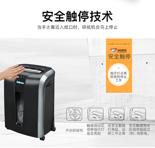 碎纸机维修方法 范罗士碎纸机常见故障及维修方法 碎纸机维修方法 范罗士碎纸机常见故障及维修方法