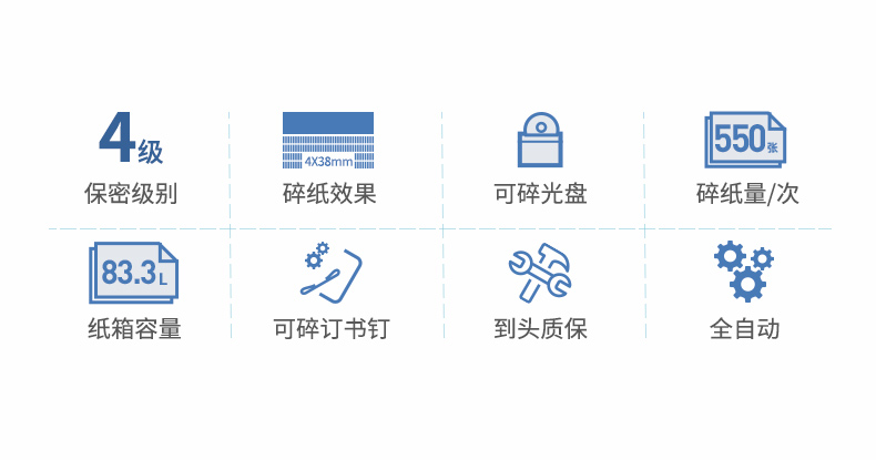 范罗士550C全自动碎纸机 范罗士550C全自动碎纸机