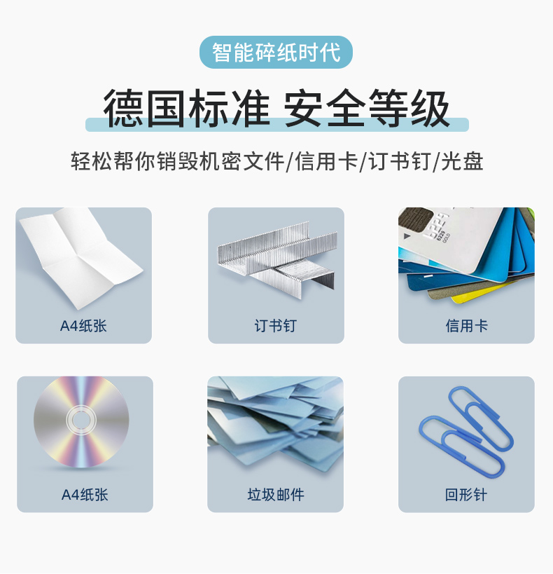 范罗士550C全自动碎纸机 范罗士550C全自动碎纸机