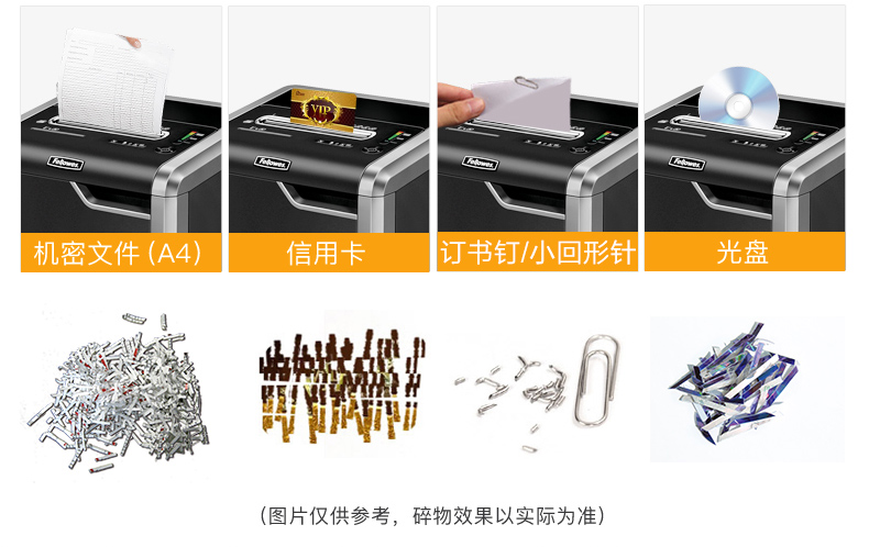 范罗士Fellowes 325Ci商用大型碎纸机 范罗士Fellowes 325Ci商用大型碎纸机