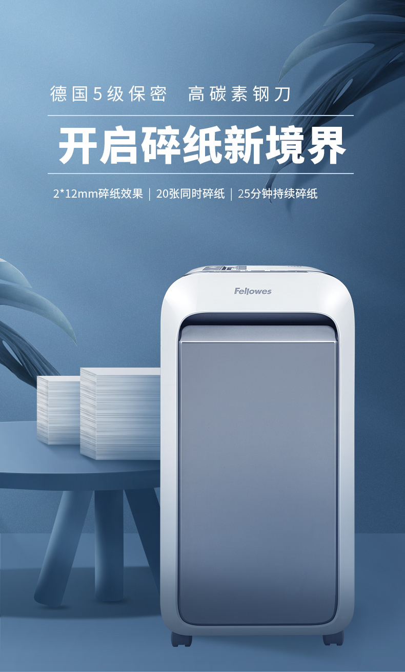 范罗士Fellowes LX221白色高保密碎纸机 范罗士Fellowes LX221白色高保密碎纸机