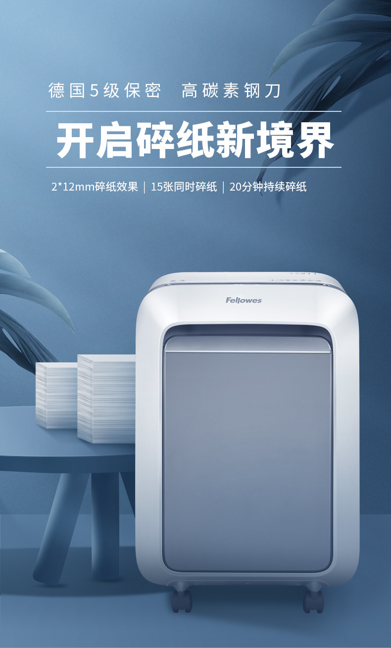 范罗士Fellowes LX211白色高保密碎纸机 范罗士Fellowes LX211白色高保密碎纸机