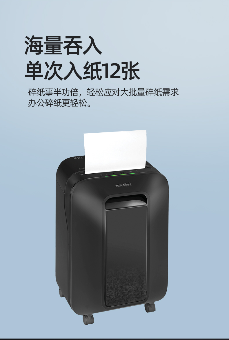 范罗士黑色高保密碎纸机Fellowes LX201 范罗士黑色高保密碎纸机Fellowes LX201