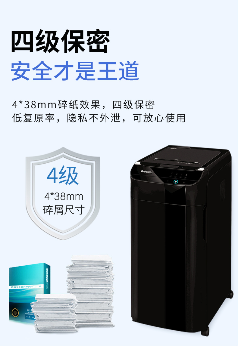 范罗士350C全自动碎纸机 范罗士350C全自动碎纸机