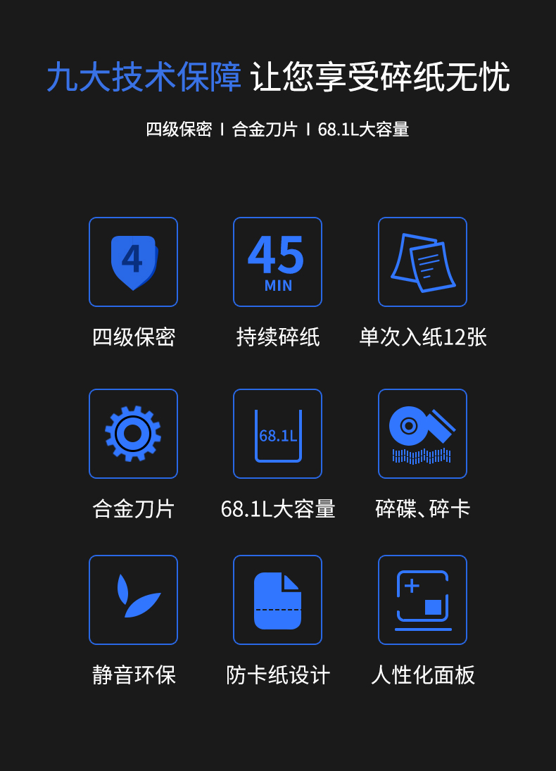 范罗士350C全自动碎纸机 范罗士350C全自动碎纸机