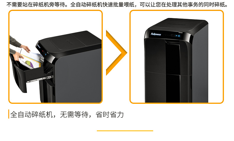 范罗士500CL大型商用全自动碎纸机 范罗士500CL大型商用全自动碎纸机