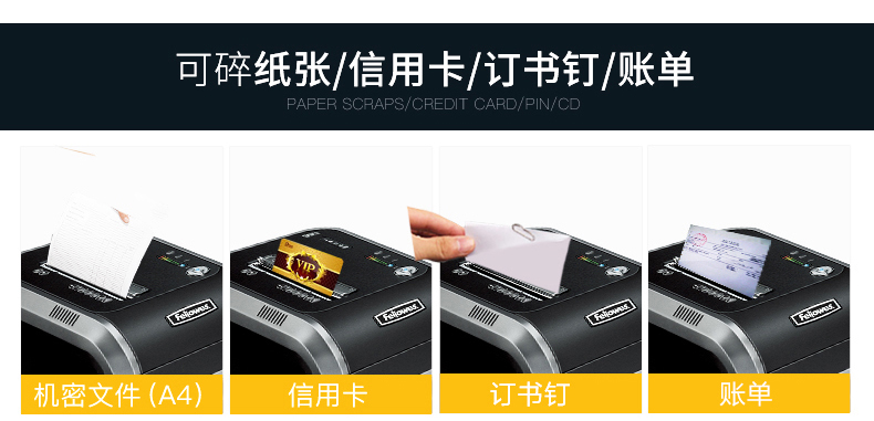 范罗士Fellowes 99Ms高保密碎纸机 范罗士Fellowes 99Ms高保密碎纸机