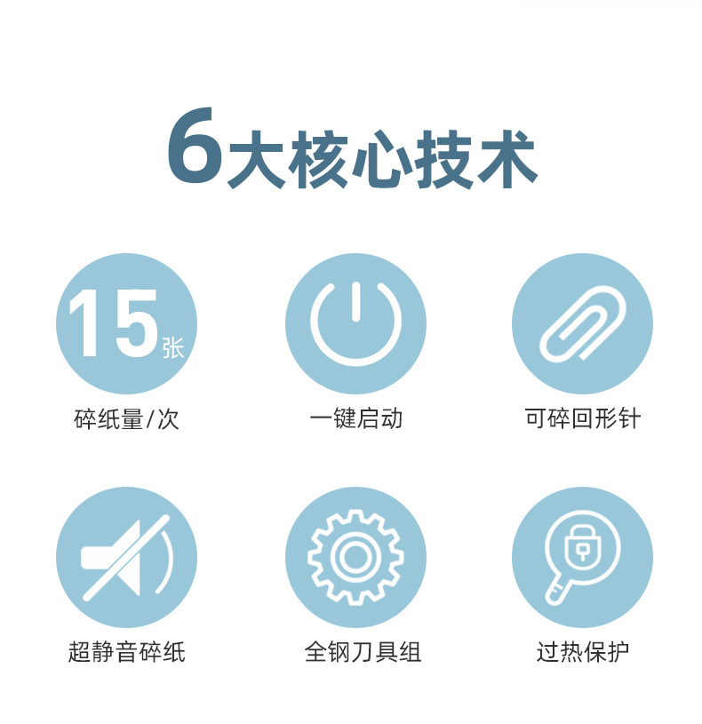 范罗士Fellowes LX211白色高保密碎纸机 范罗士Fellowes LX211白色高保密碎纸机