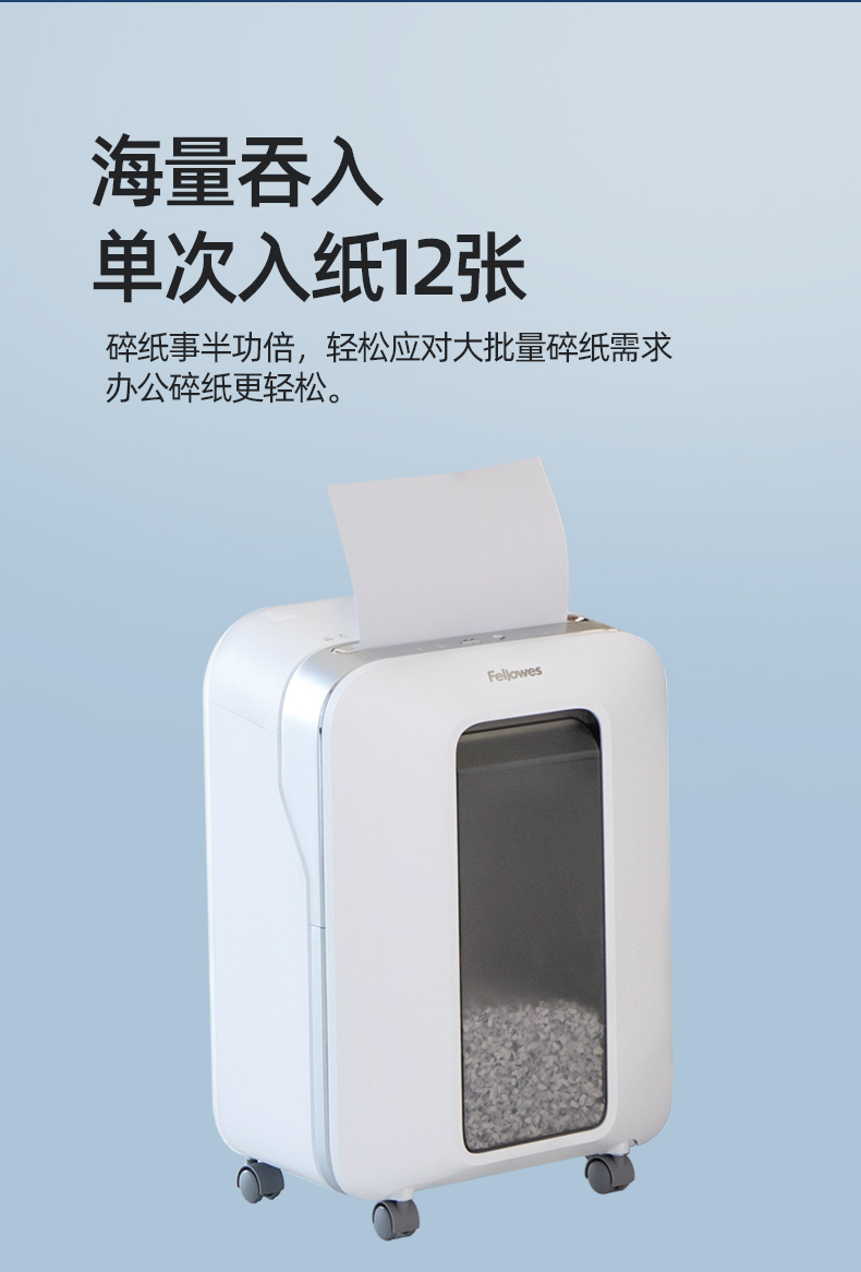 范罗士白色高保密碎纸机Fellowes LX201 范罗士白色高保密碎纸机Fellowes LX201