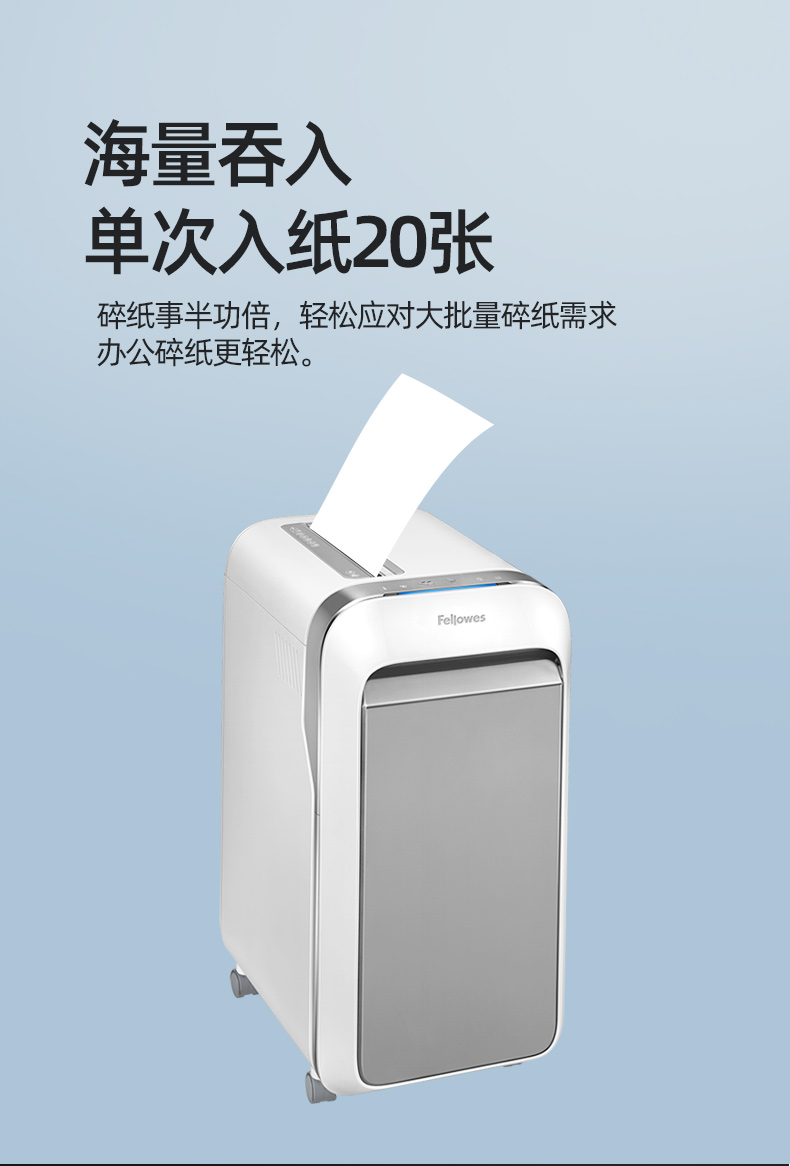 范罗士Fellowes LX221白色高保密碎纸机 范罗士Fellowes LX221白色高保密碎纸机