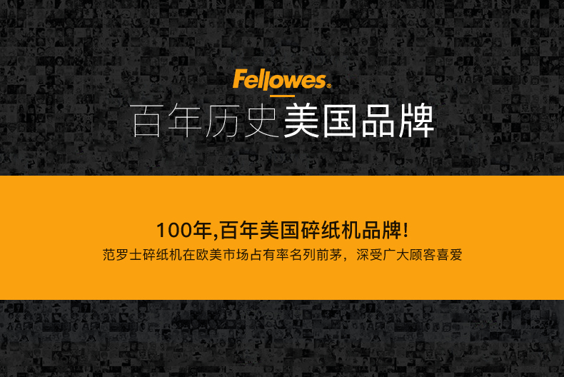 范罗士Fellowes 48Mc高保密碎纸机 范罗士Fellowes 48Mc高保密碎纸机